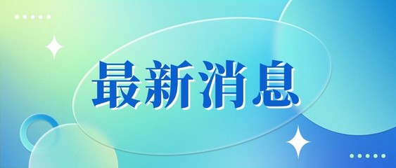 深圳市鲲鹏股权投资管理 聚焦创新投资，赋能产业升级