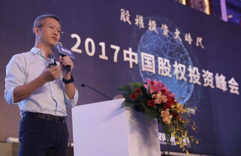 投资家网2017中国股权投资峰会在深圳隆重召开，共探股权投资管理新篇章